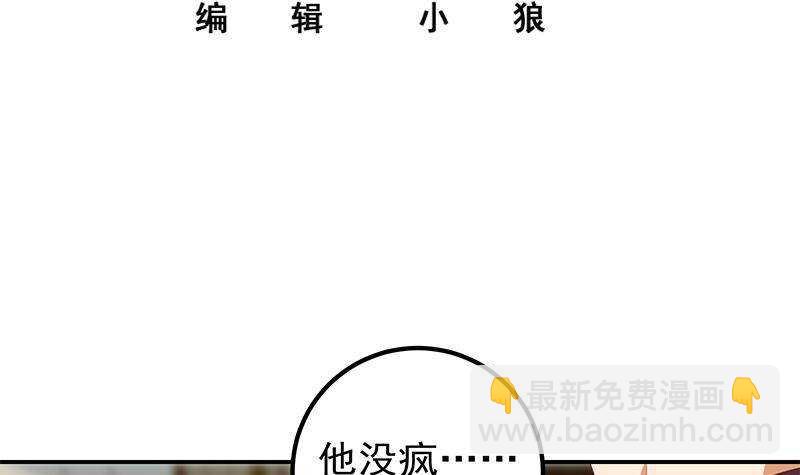 第179话 卢大小姐的心计2