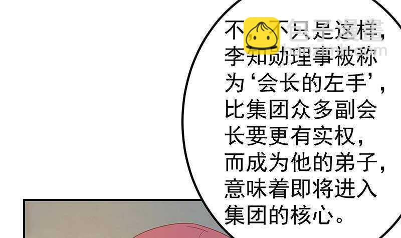 第179话 卢大小姐的心计20