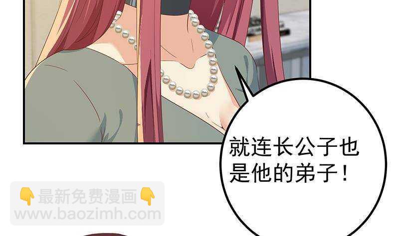 第179话 卢大小姐的心计22