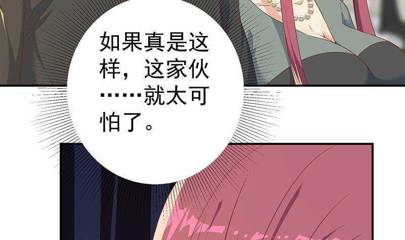 第179话 卢大小姐的心计34
