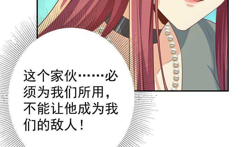 第179话 卢大小姐的心计36