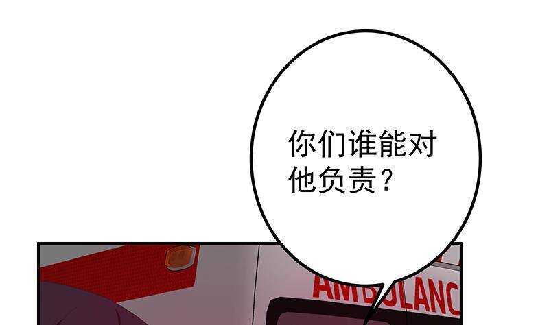 第179话 卢大小姐的心计40