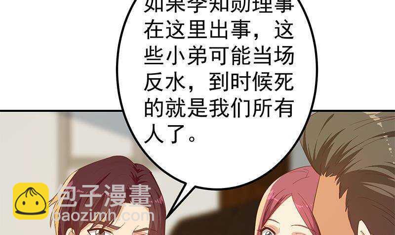 第179话 卢大小姐的心计5
