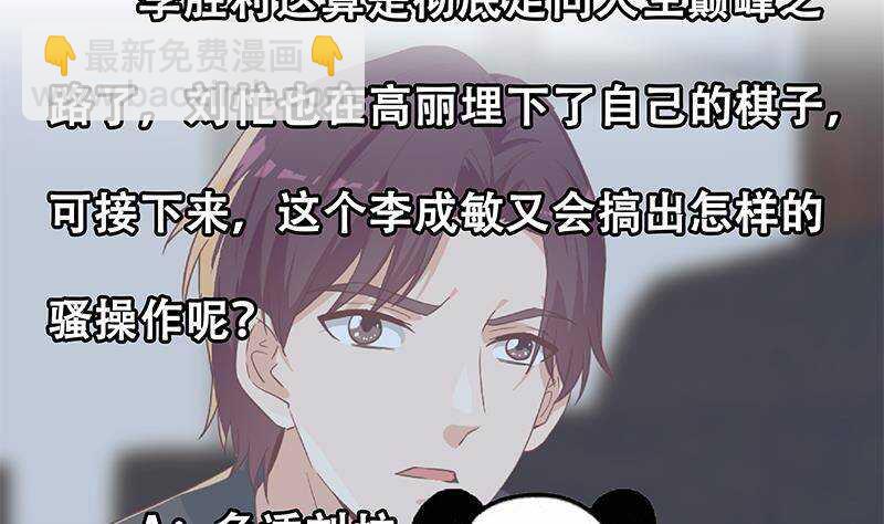 第179话 卢大小姐的心计52