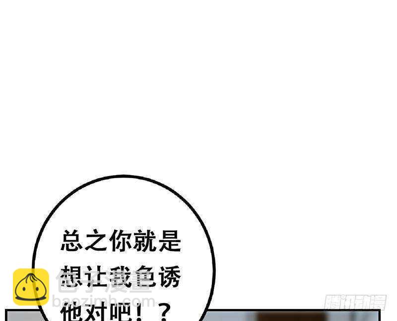 第179话 卢大小姐的心计55