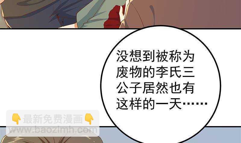 第179话 卢大小姐的心计7
