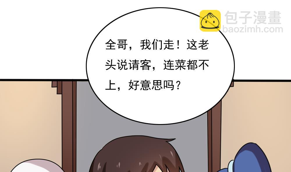 第182话 鸿门宴 331