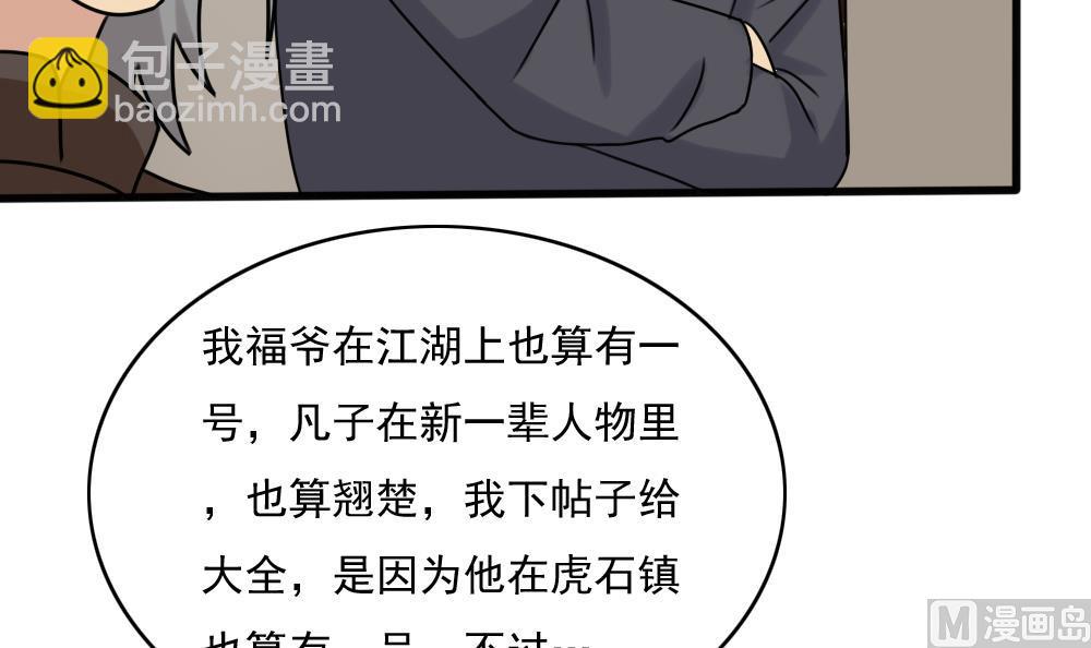 第182话 鸿门宴 39