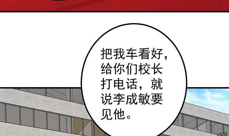 第183话 大破鸿门宴54
