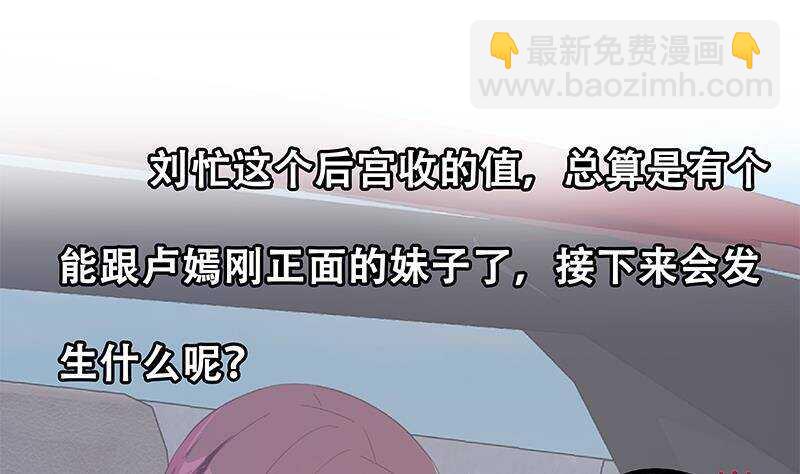 第183话 大破鸿门宴58