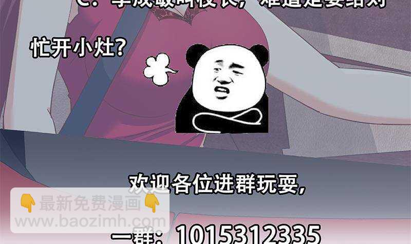 第183话 大破鸿门宴60