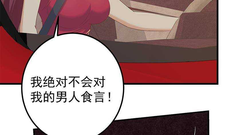 第183话 大破鸿门宴7