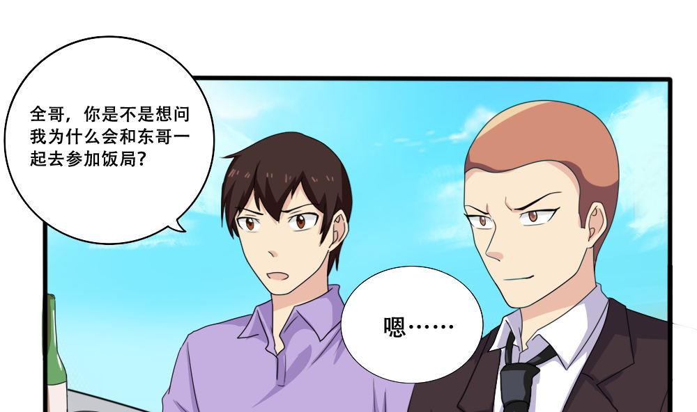 第184话 再回八班1