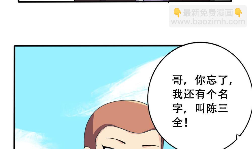 第184话 再回八班11