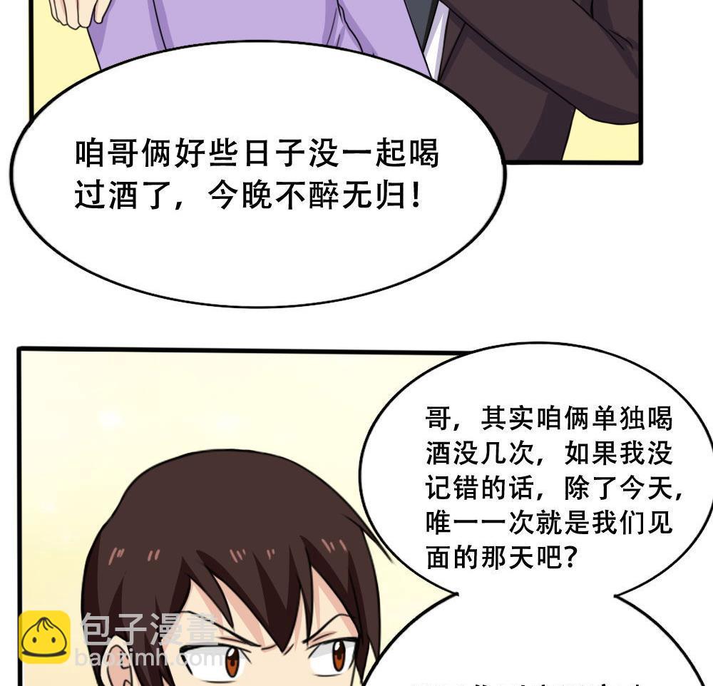 第184话 再回八班14