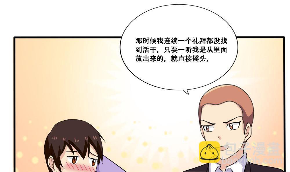 第184话 再回八班16