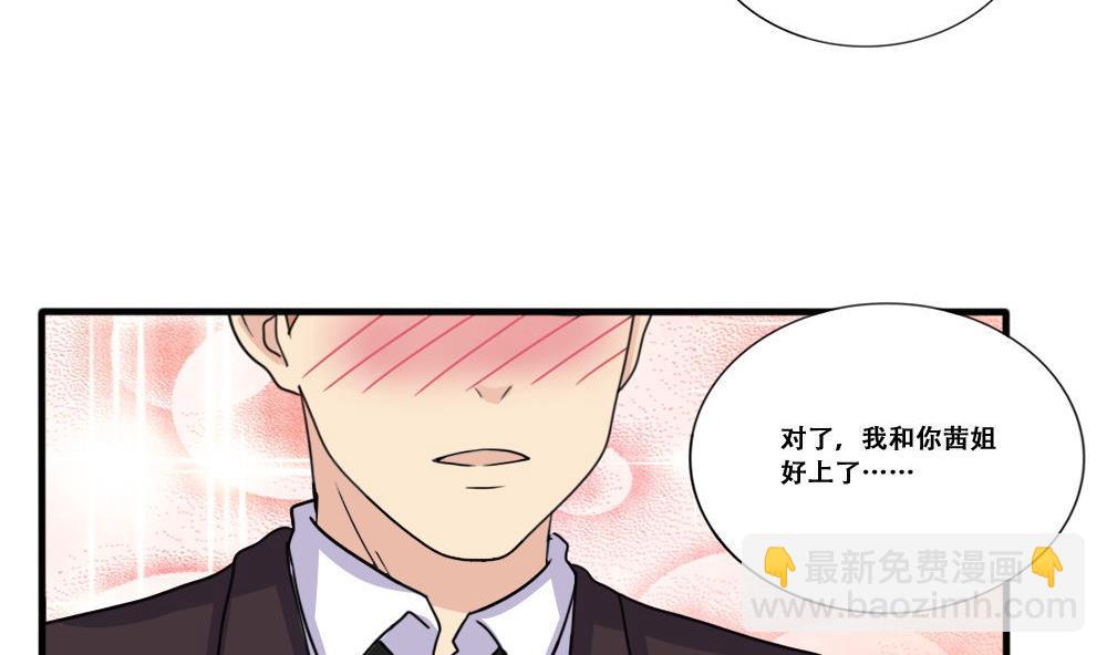 第184话 再回八班20