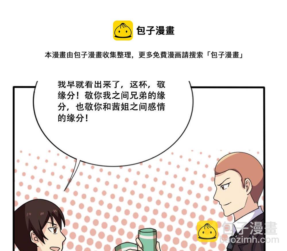 第184话 再回八班22