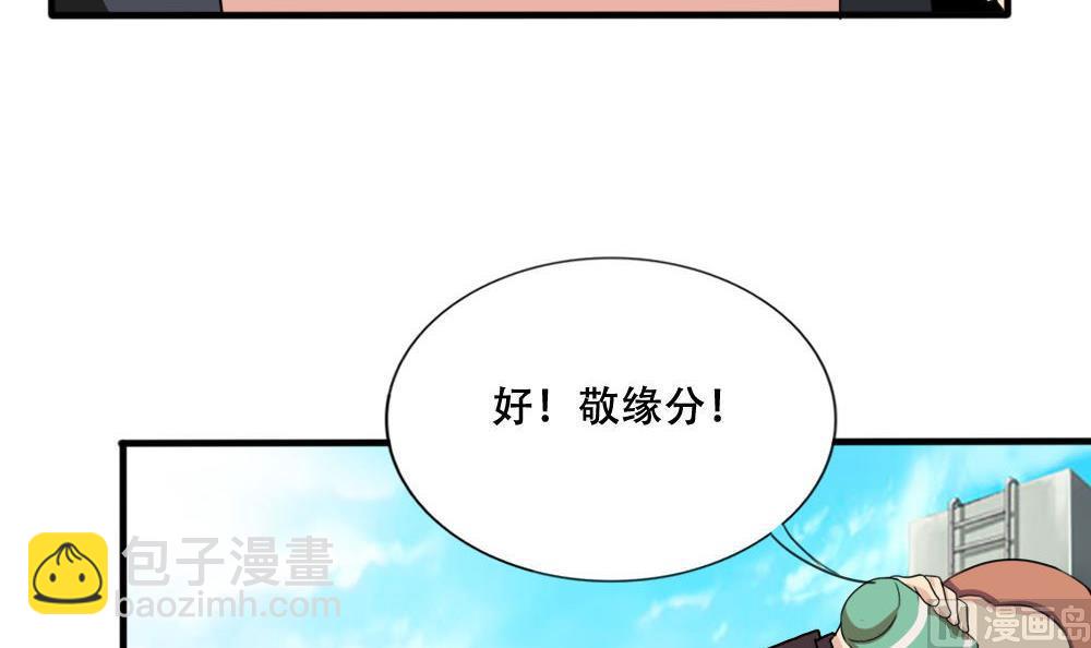 第184话 再回八班24