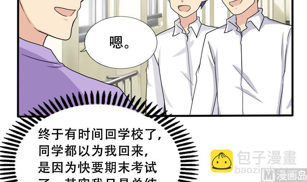 第184话 再回八班27