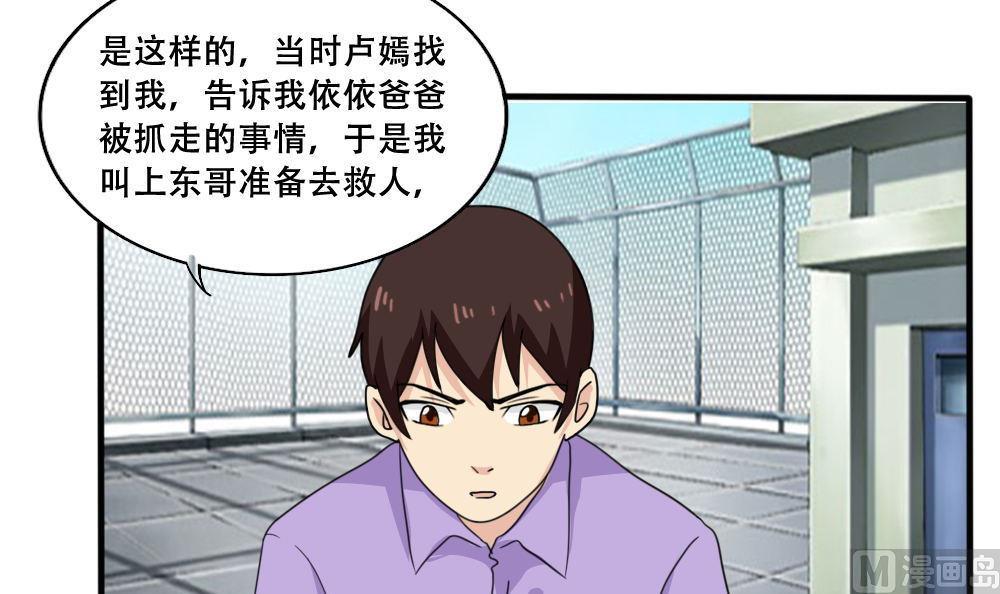 第184话 再回八班3