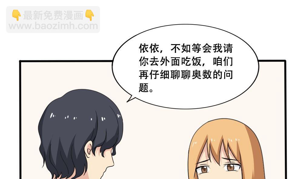第184话 再回八班31