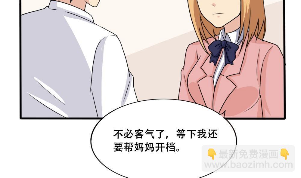 第184话 再回八班32