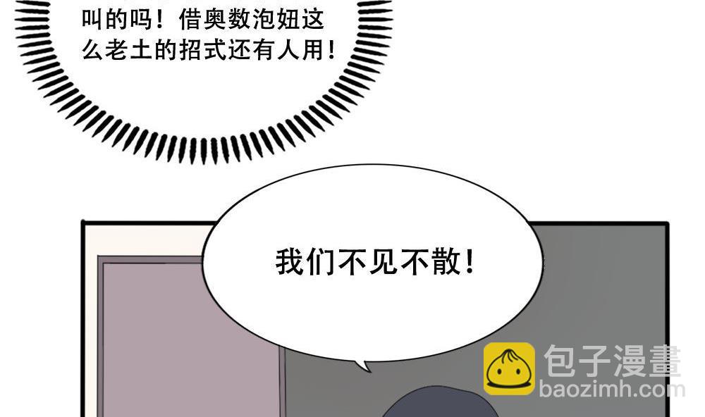 第184话 再回八班35