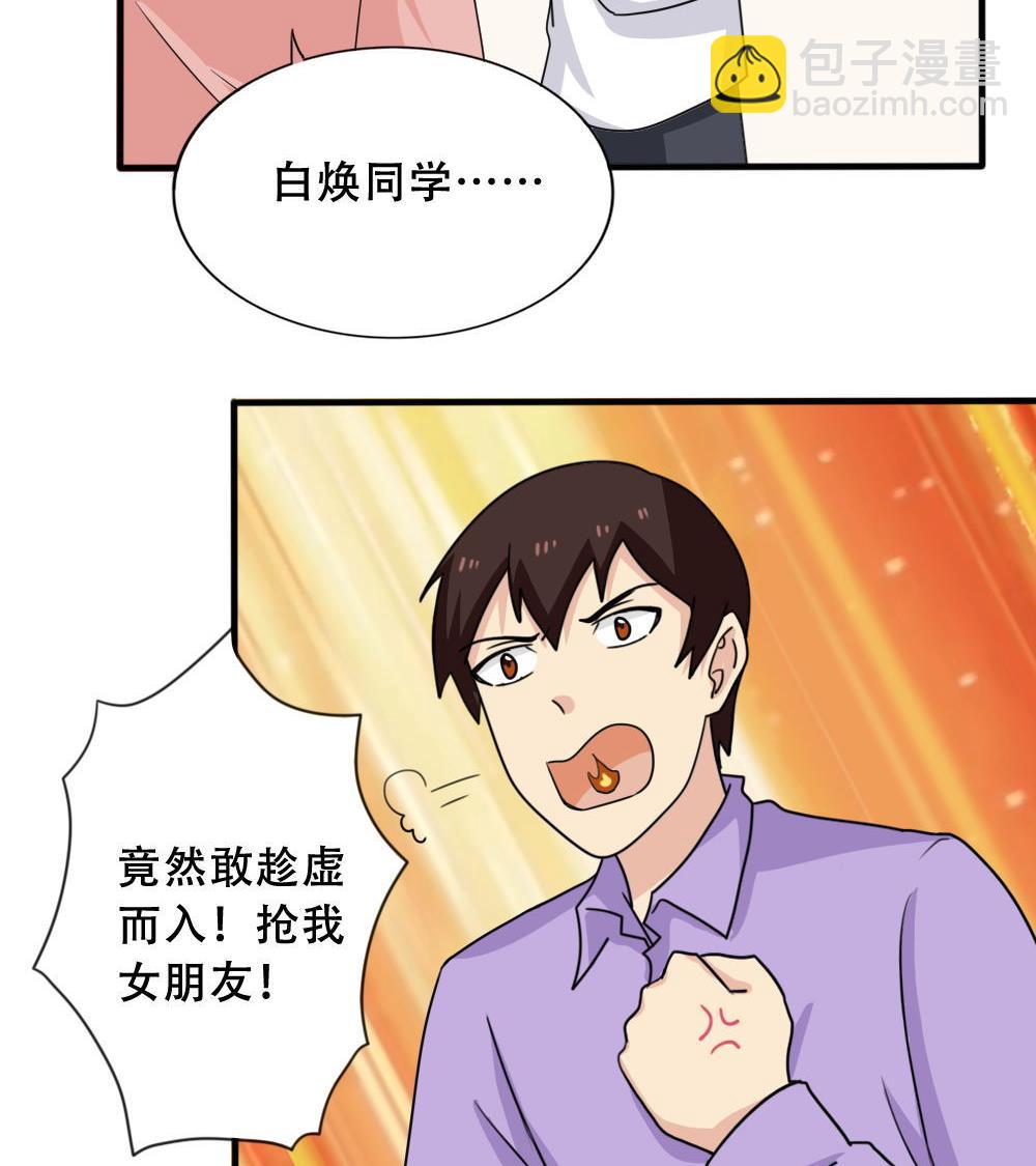 第184话 再回八班37