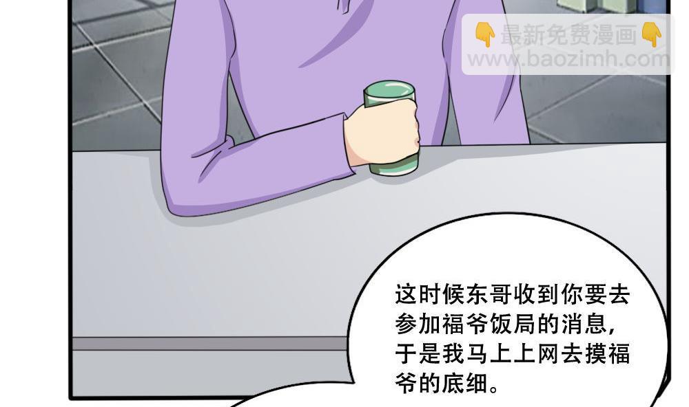 第184话 再回八班4