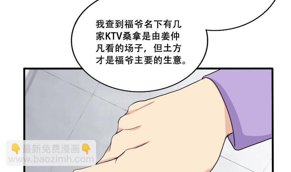 第184话 再回八班5