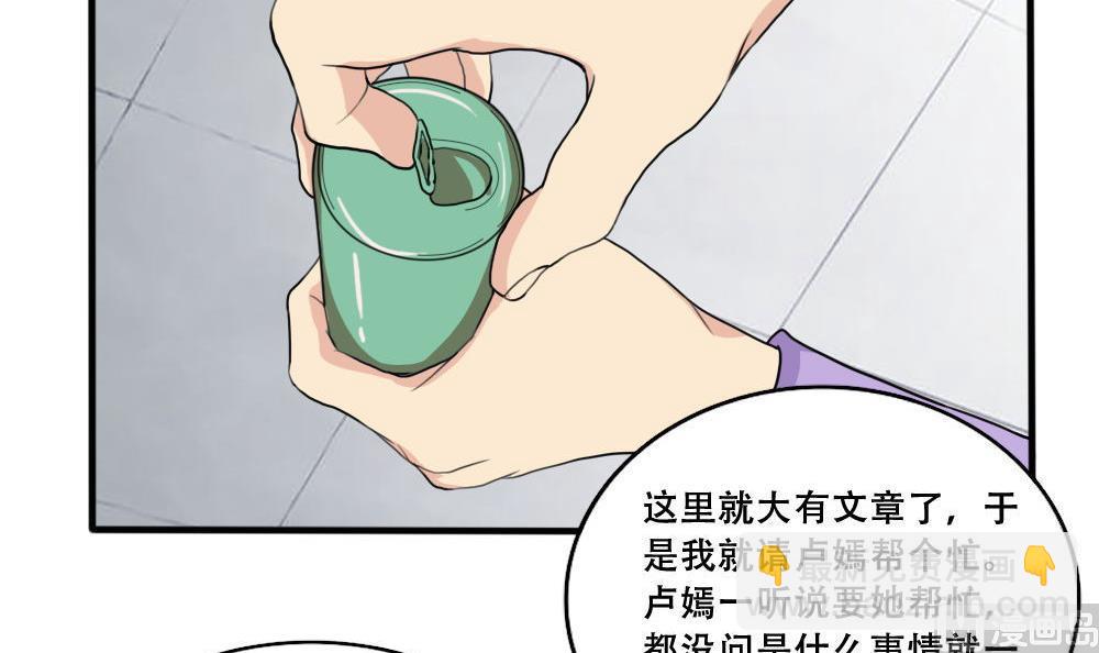 第184话 再回八班6