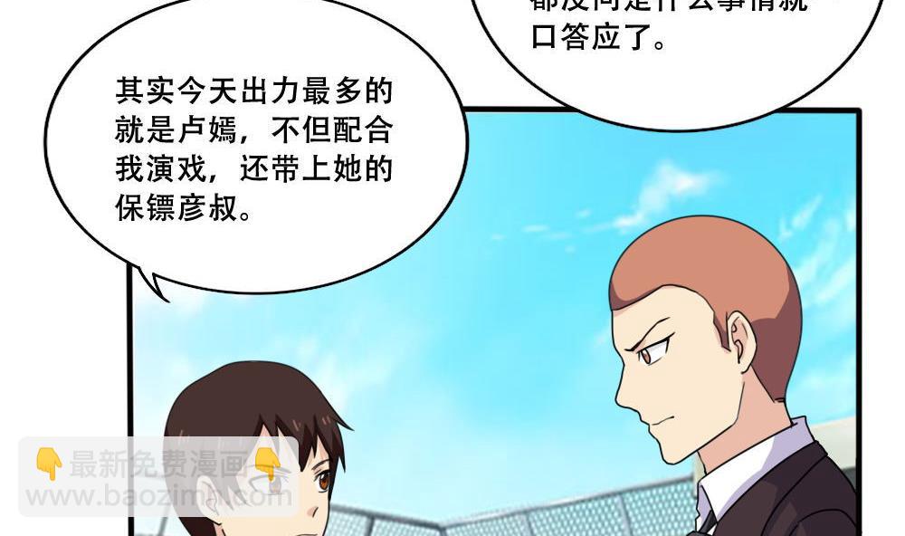 第184话 再回八班7