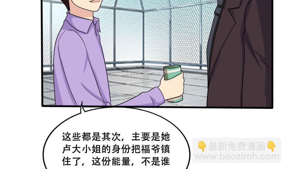 第184话 再回八班8