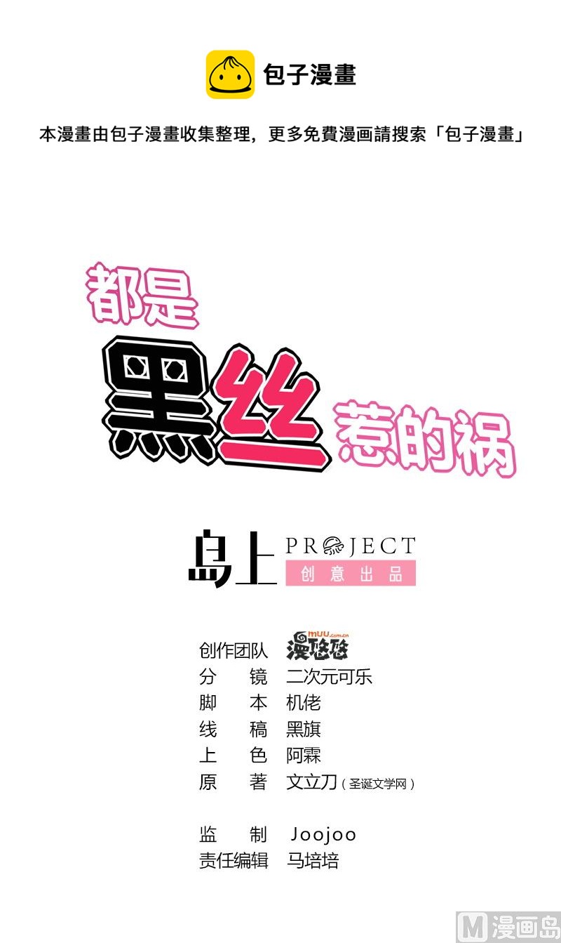 第185话 有空吗0