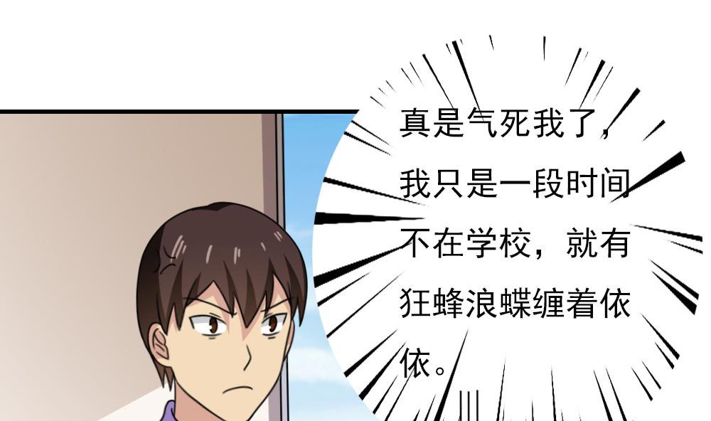 第185话 有空吗1