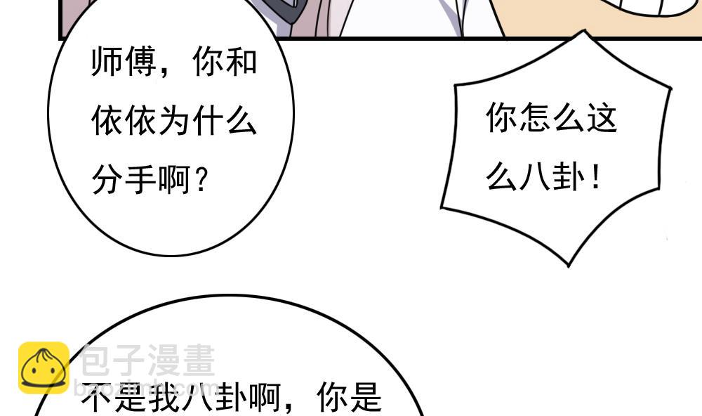 第185话 有空吗11