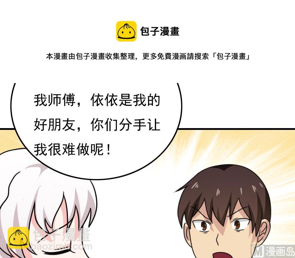 第185话 有空吗12
