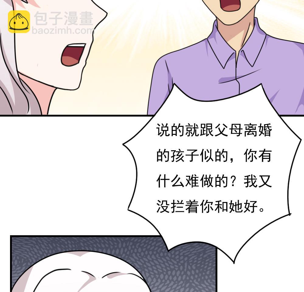 第185话 有空吗13