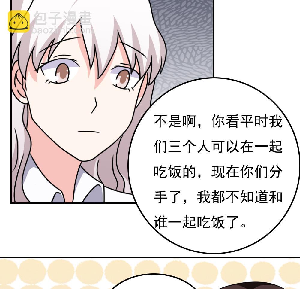 第185话 有空吗14