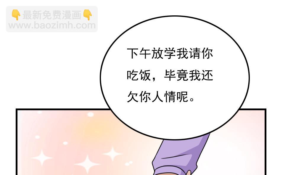 第185话 有空吗16