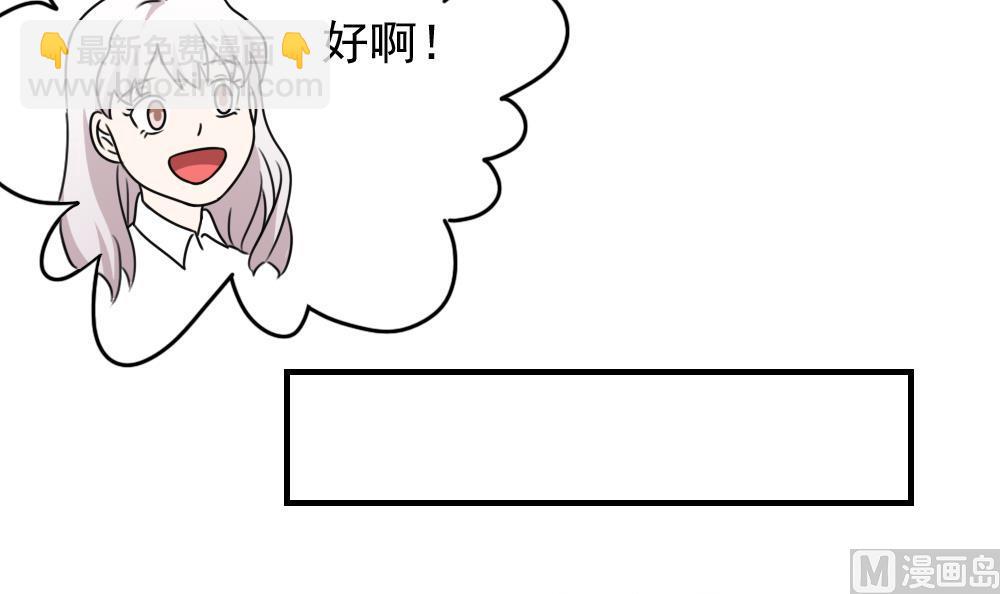 第185话 有空吗18