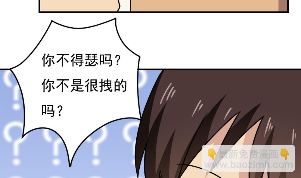 第185话 有空吗23