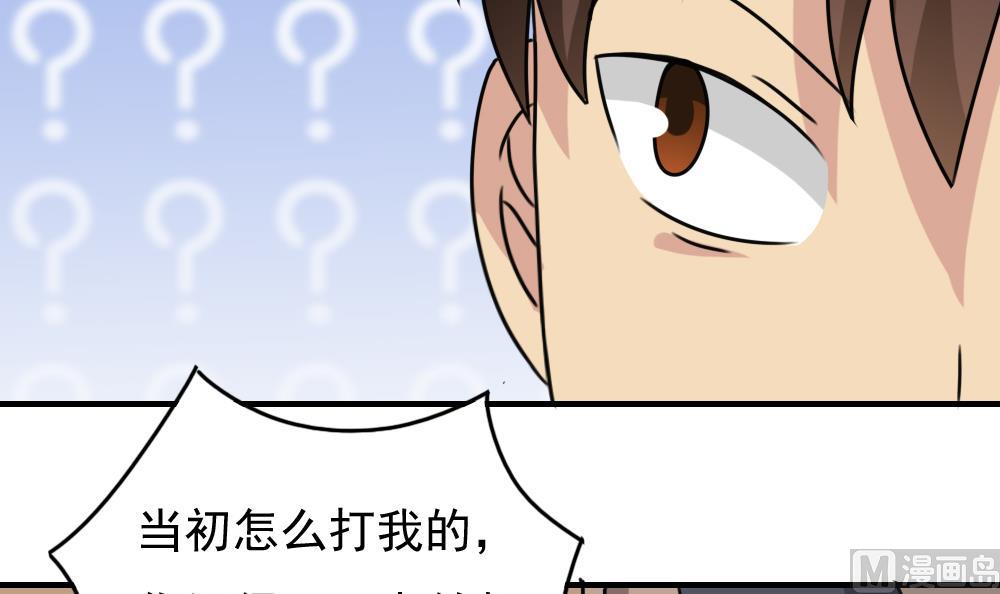 第185话 有空吗24