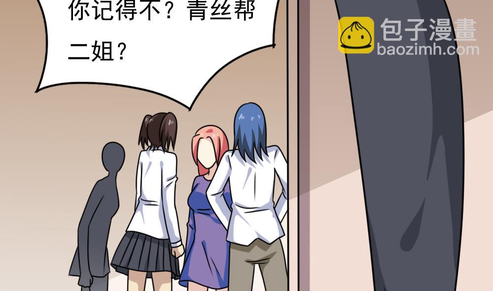 第185话 有空吗25