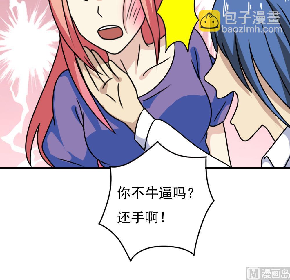 第185话 有空吗30