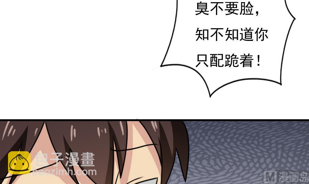 第185话 有空吗33