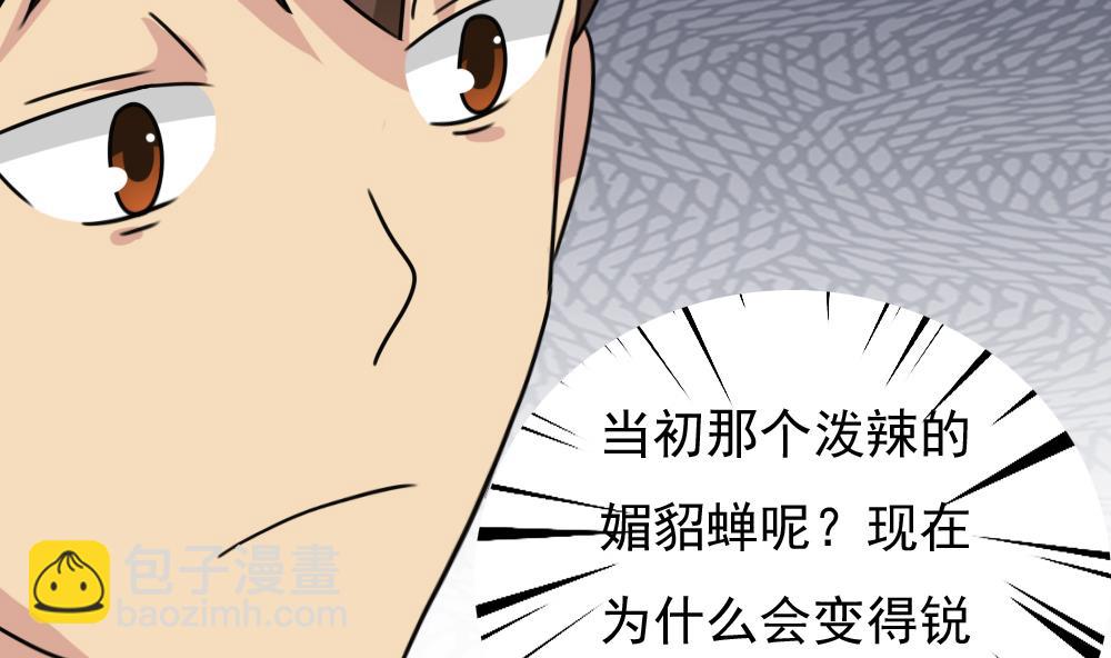 第185话 有空吗34