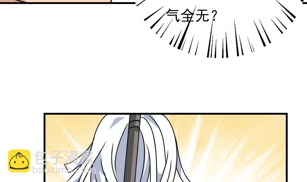 第185话 有空吗35