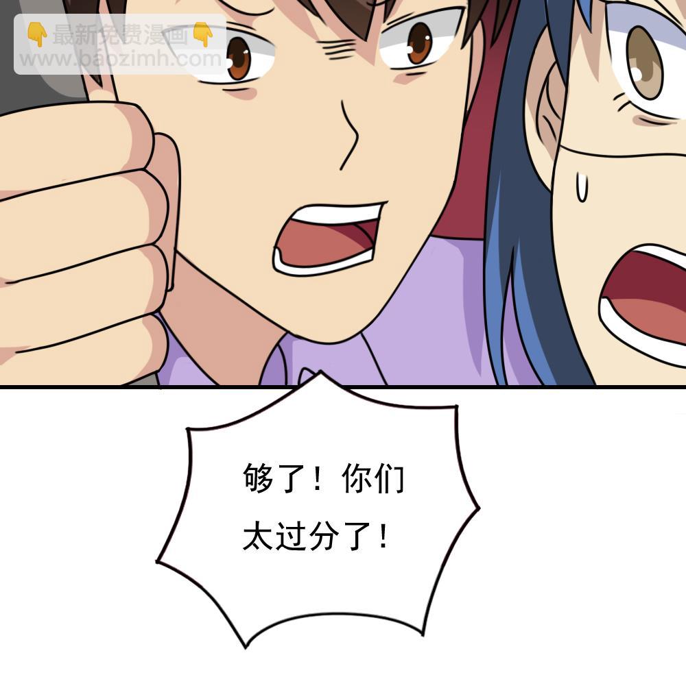 第185话 有空吗40